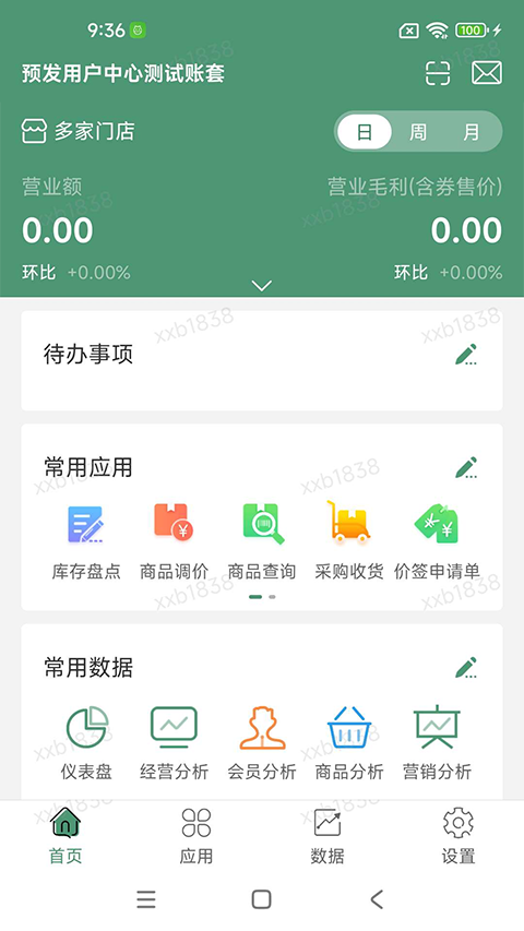 截图3