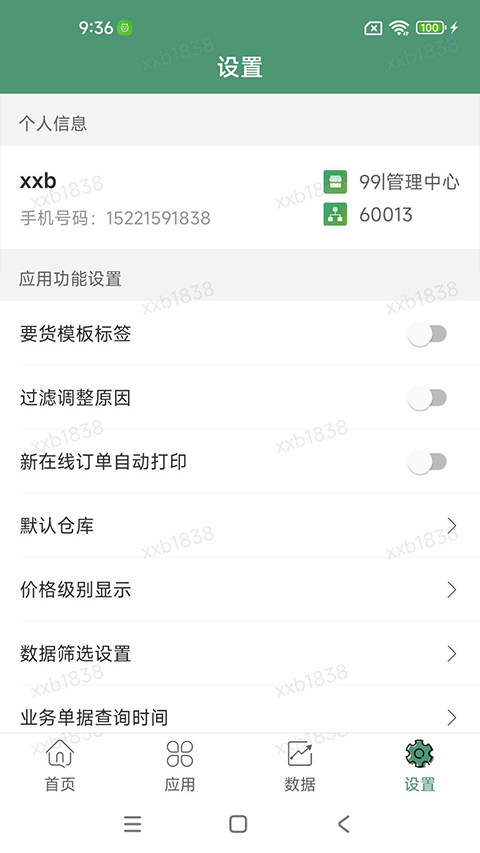 截图4